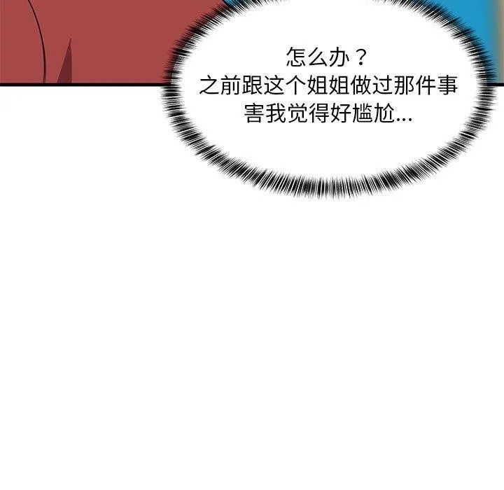 难缠姐妹偏要和我同居-第42話 - 图片 32