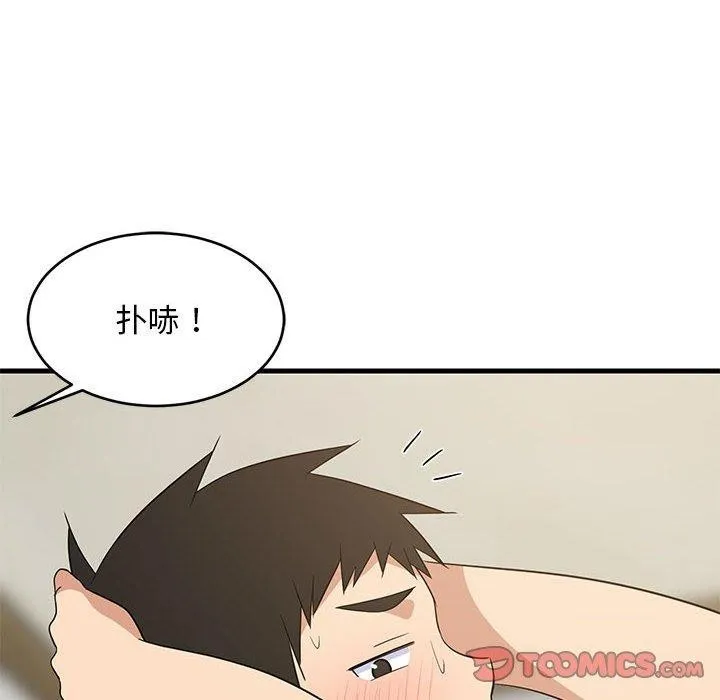 难缠姐妹偏要和我同居第42話