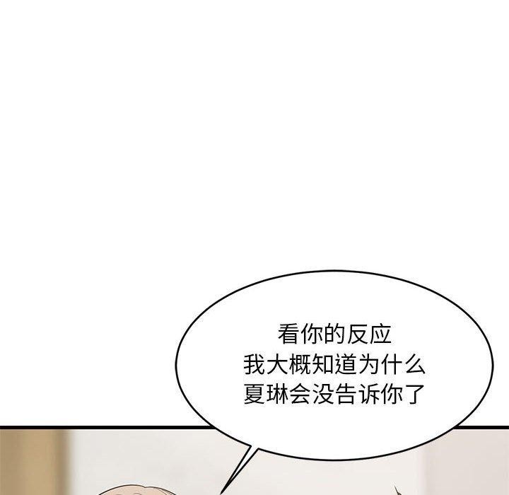 难缠姐妹偏要和我同居第42話