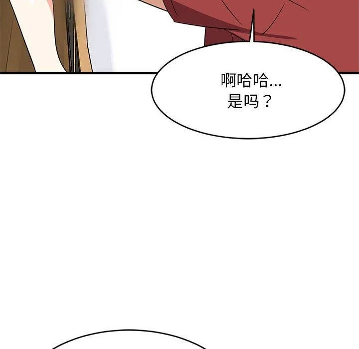 难缠姐妹偏要和我同居-第42話 - 图片 43