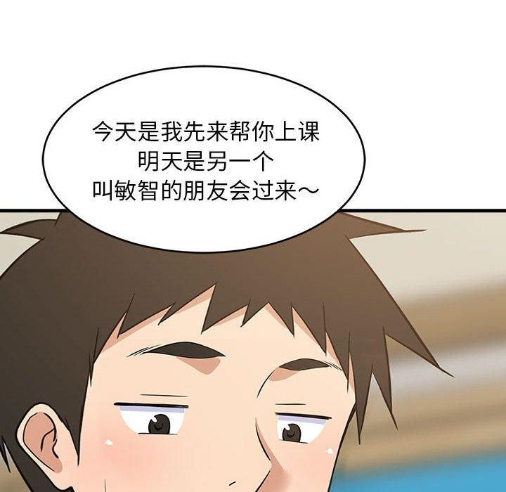 难缠姐妹偏要和我同居第42話