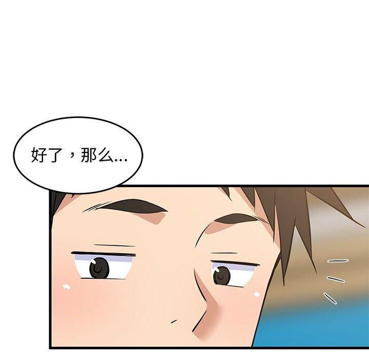 难缠姐妹偏要和我同居第42話