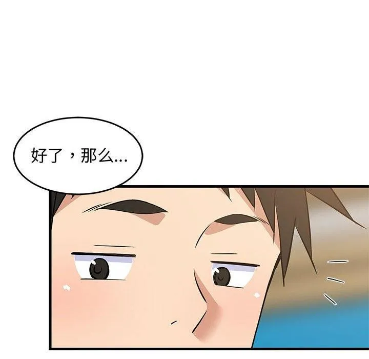 难缠姐妹偏要和我同居-第42話 - 图片 53