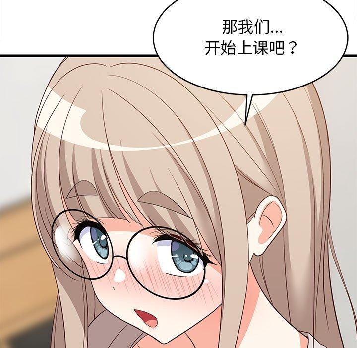 难缠姐妹偏要和我同居第42話