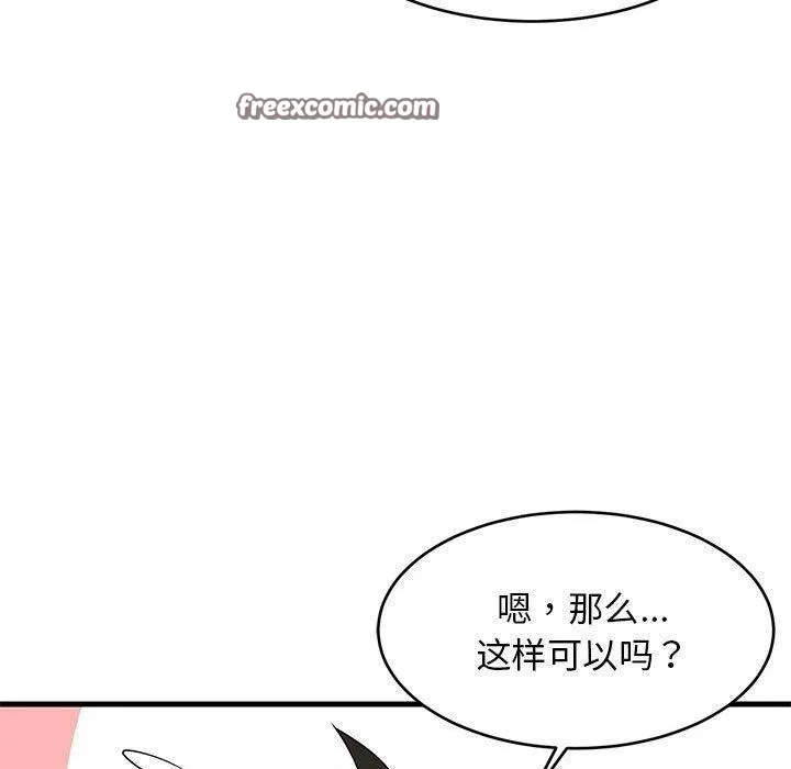 难缠姐妹偏要和我同居-第42話 - 图片 70