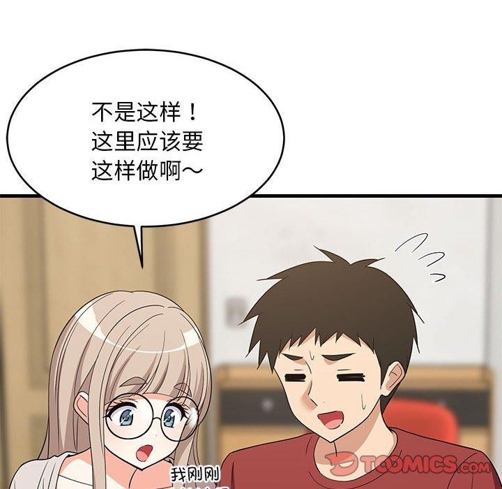 难缠姐妹偏要和我同居第42話