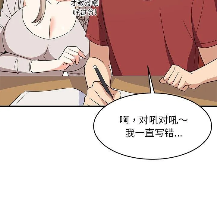 难缠姐妹偏要和我同居-第42話 - 图片 76