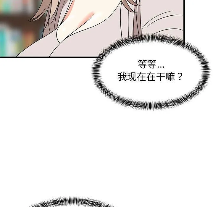 难缠姐妹偏要和我同居-第42話 - 图片 87