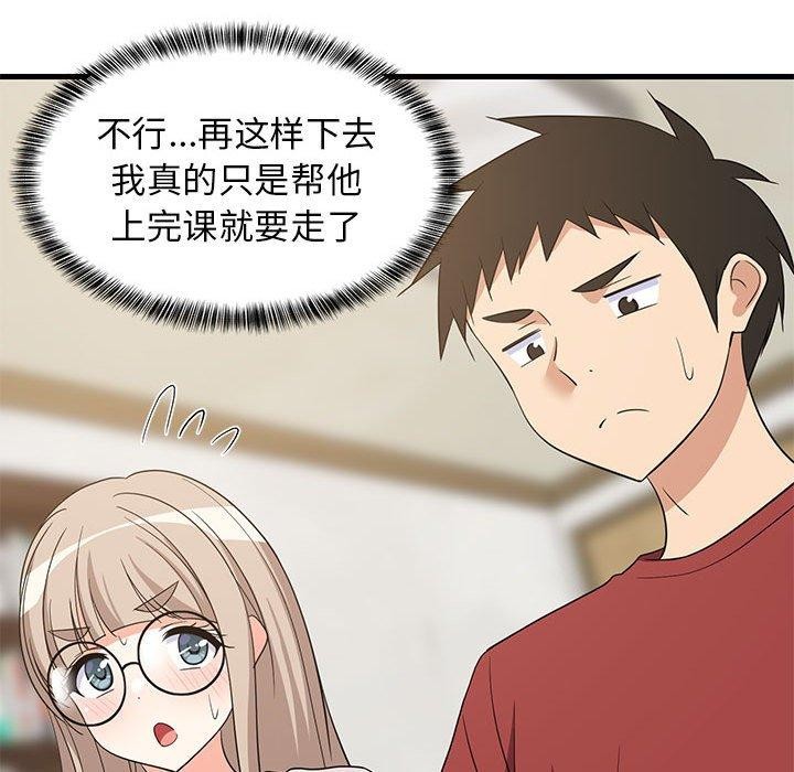 难缠姐妹偏要和我同居第42話