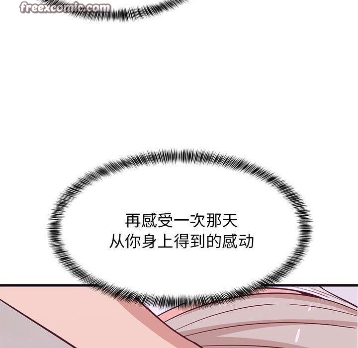 难缠姐妹偏要和我同居第42話