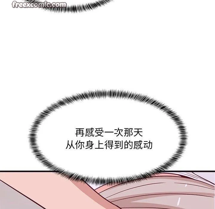 难缠姐妹偏要和我同居-第42話 - 图片 98