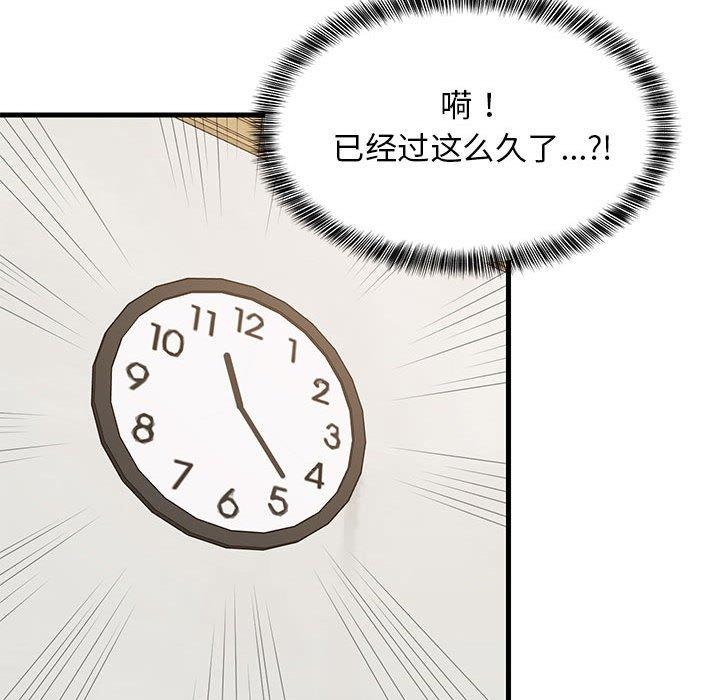 难缠姐妹偏要和我同居第42話