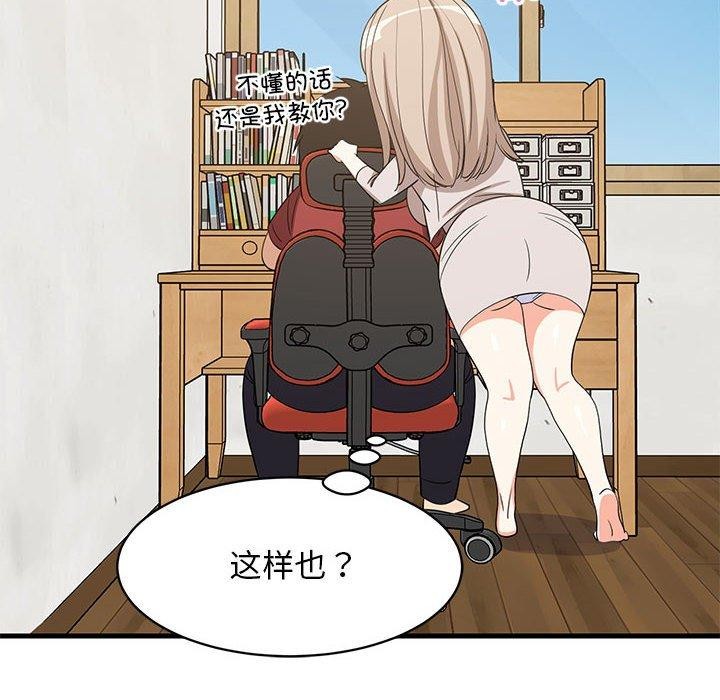 难缠姐妹偏要和我同居第42話