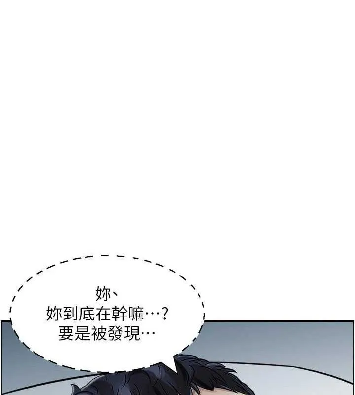 人妻控-第47話-逐漸失衡的日常 - 图片 23