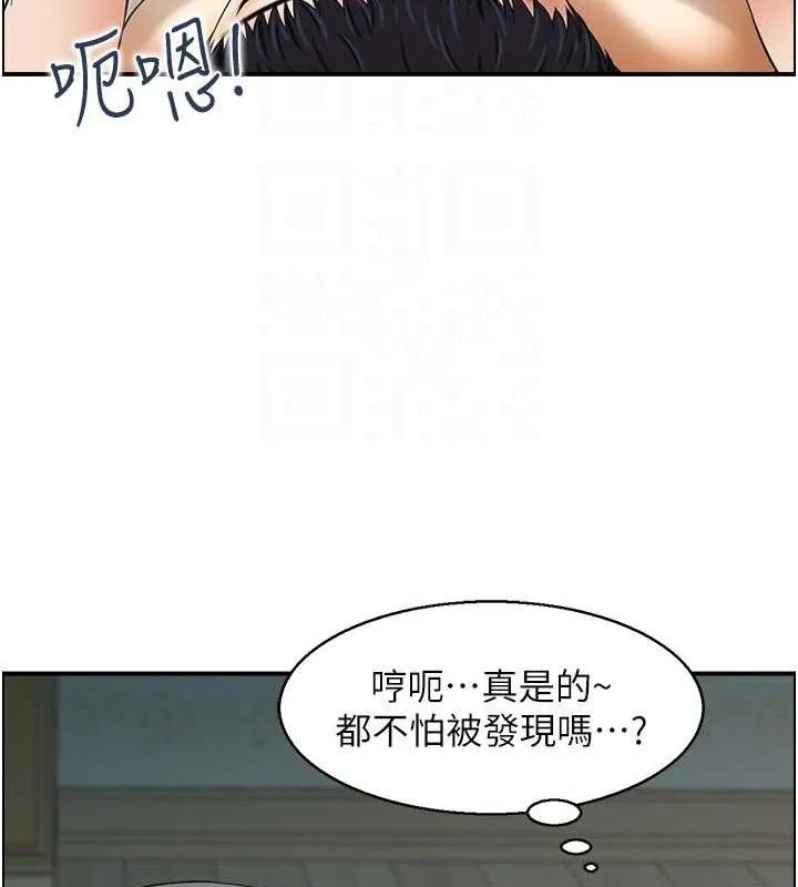 人妻控-第47話-逐漸失衡的日常 - 图片 31