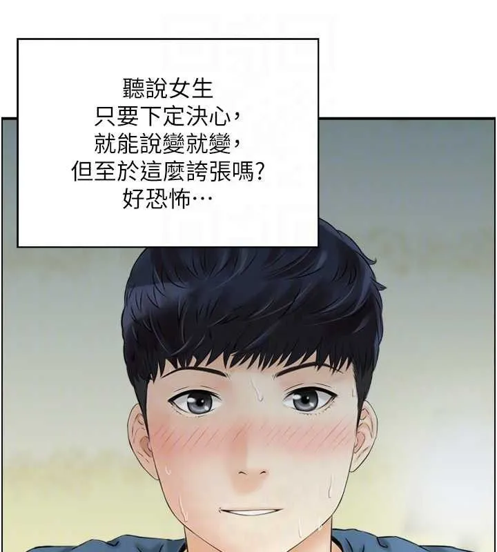 人妻控-第47話-逐漸失衡的日常 - 图片 79