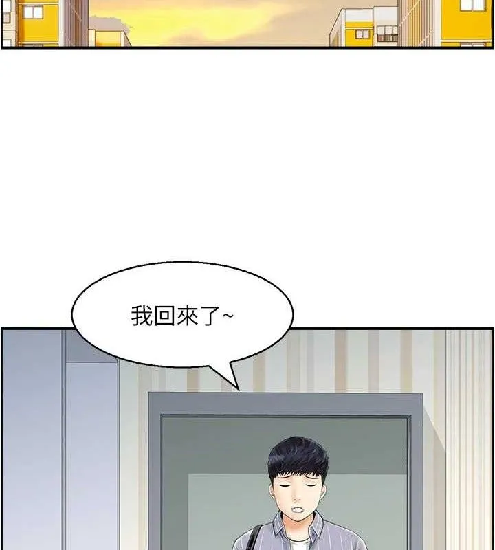 人妻控-第47話-逐漸失衡的日常 - 图片 94