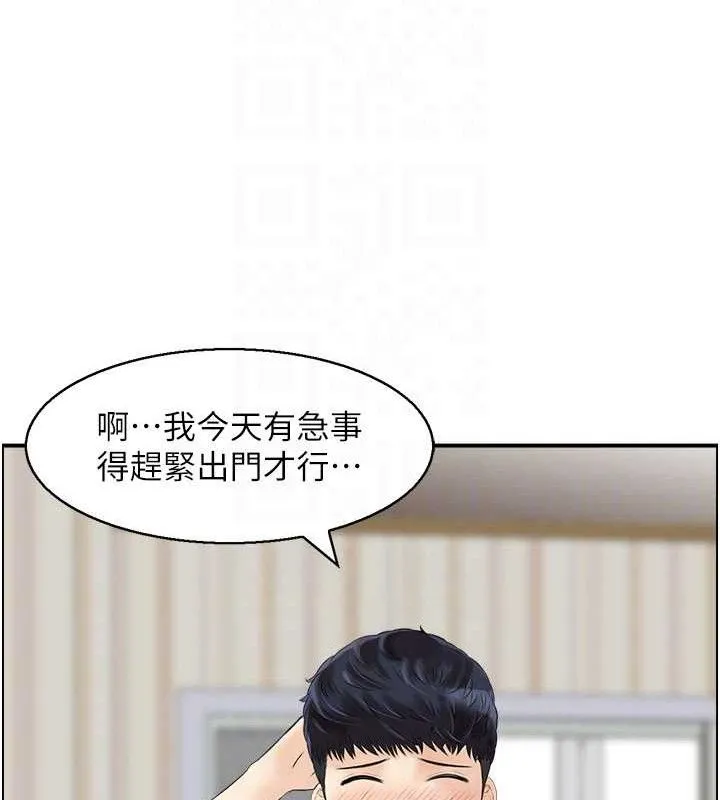 人妻控-第47話-逐漸失衡的日常 - 图片 91