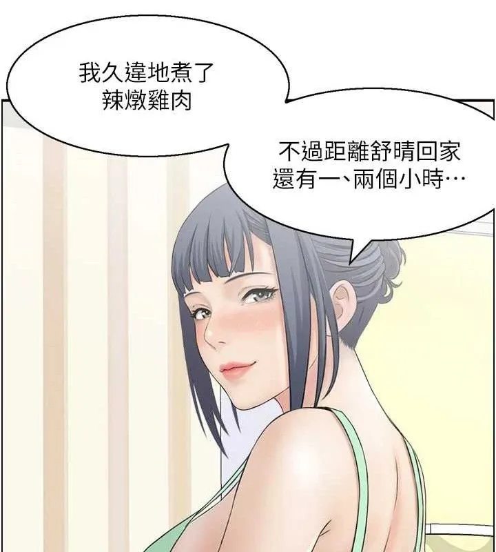 人妻控-第47話-逐漸失衡的日常 - 图片 100