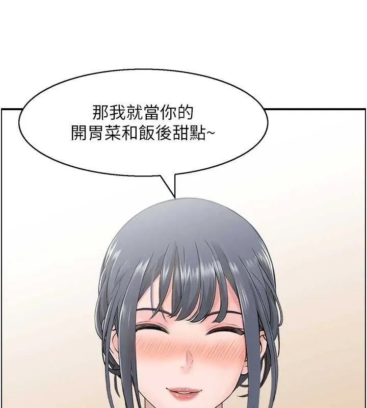 人妻控-第47話-逐漸失衡的日常 - 图片 108