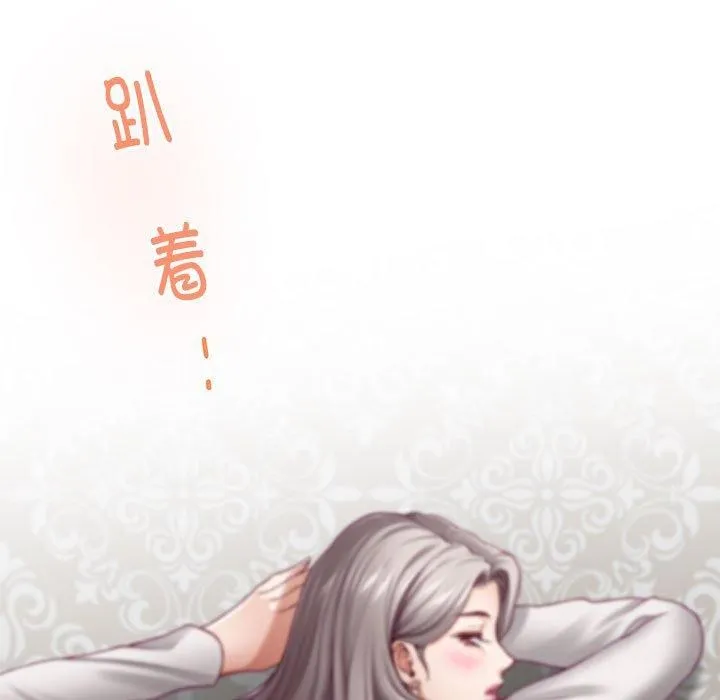 极乐之神-第41話 - 图片 7
