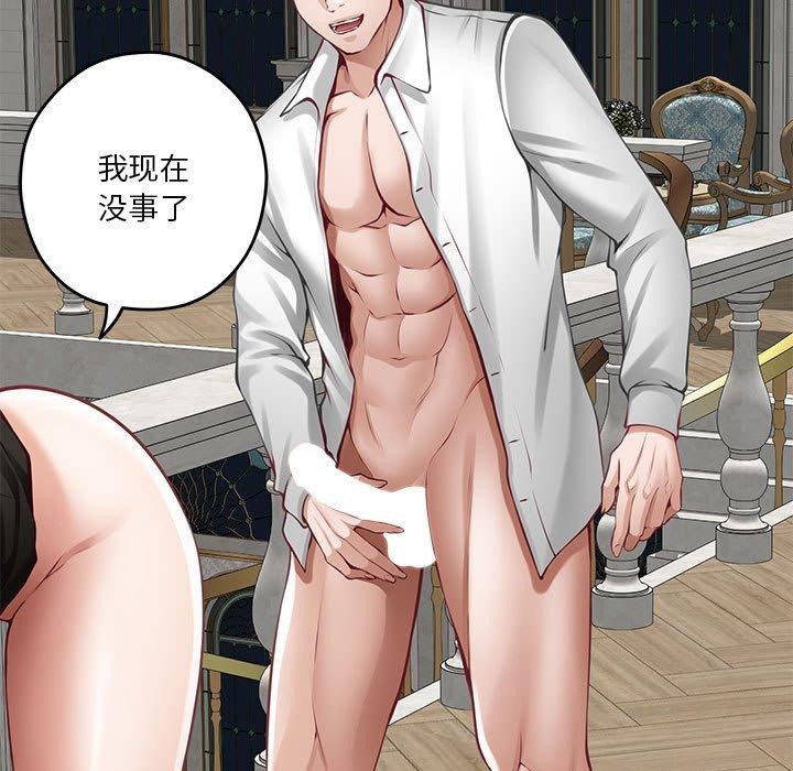 极乐之神第41話