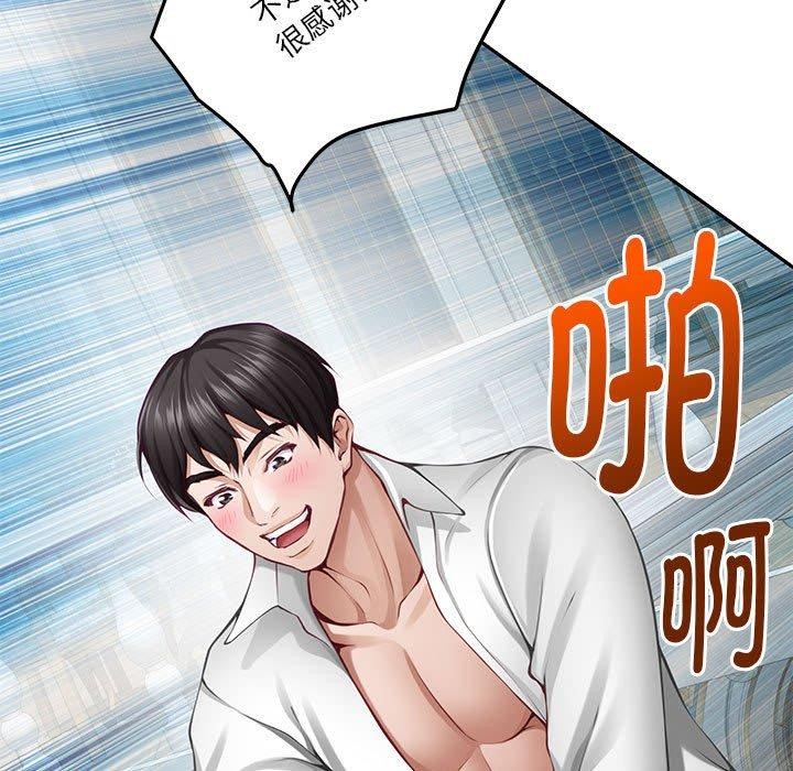 极乐之神第41話