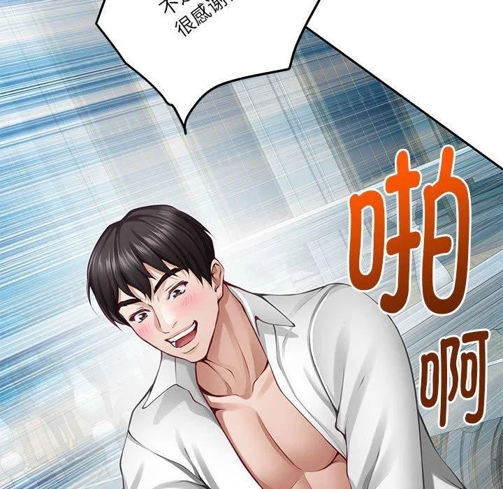 极乐之神-第41話 - 图片 19