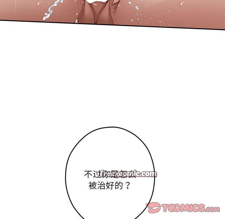 极乐之神第41話