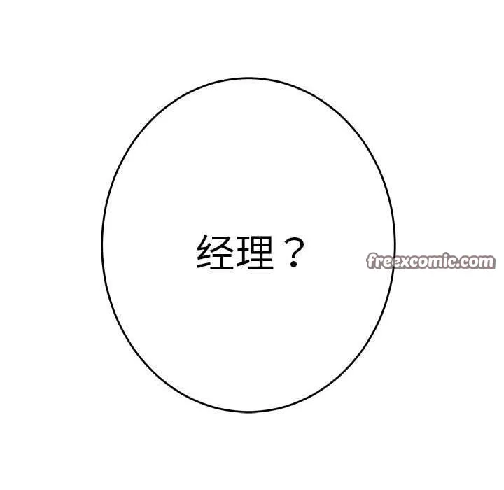 极乐之神-第41話 - 图片 42
