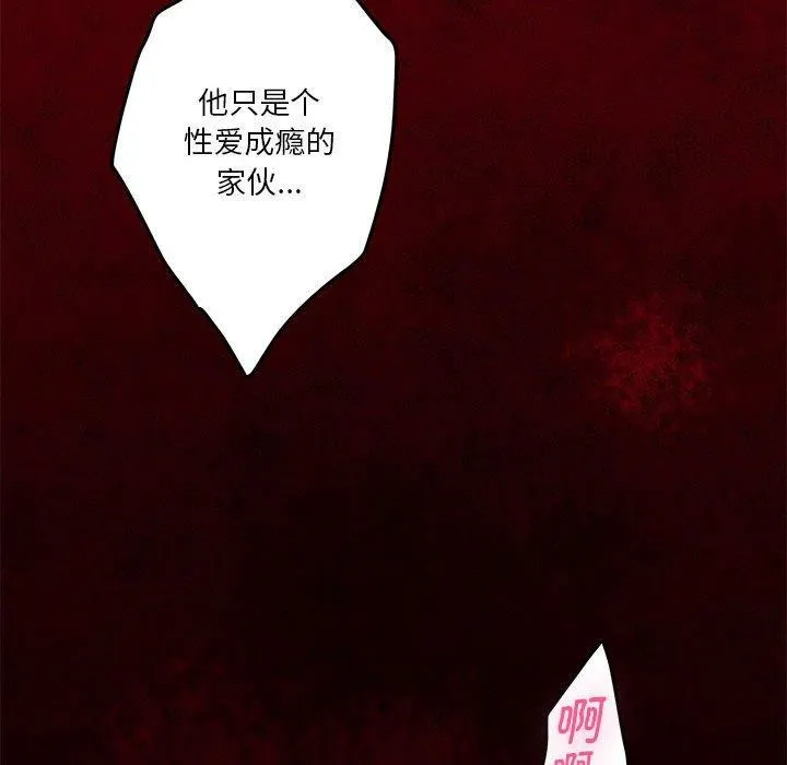 极乐之神-第41話 - 图片 38