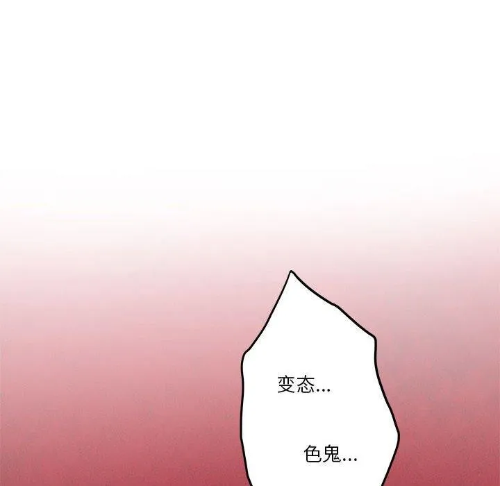 极乐之神-第41話 - 图片 36