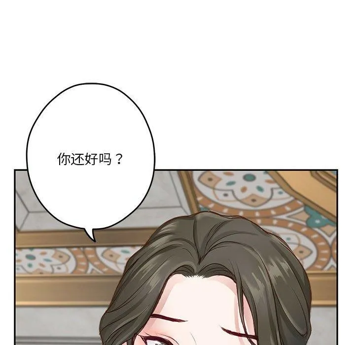 极乐之神-第41話 - 图片 46