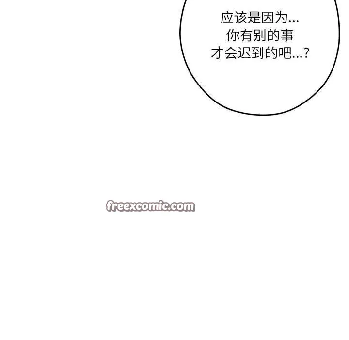 极乐之神-第41話 - 图片 56