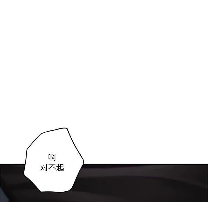 极乐之神第41話