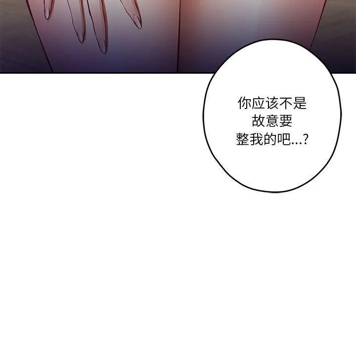 极乐之神-第41話 - 图片 61