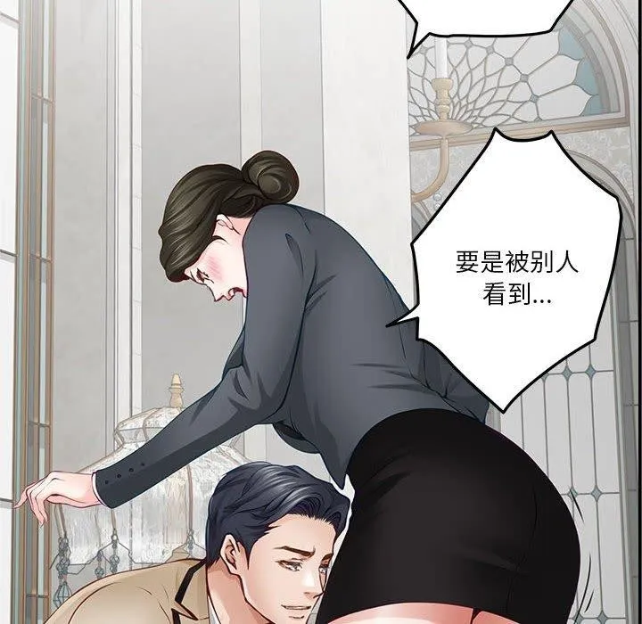 极乐之神-第41話 - 图片 69