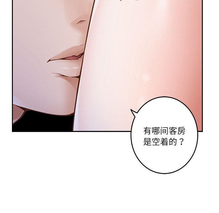 极乐之神第41話