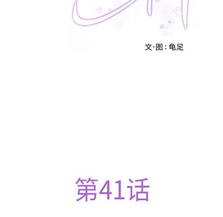 极乐之神第41話