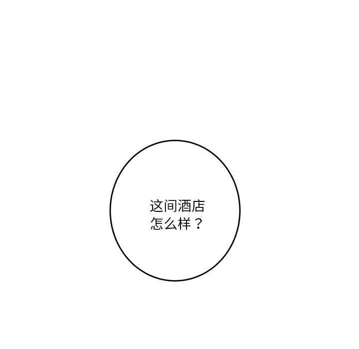 极乐之神-第41話 - 图片 87