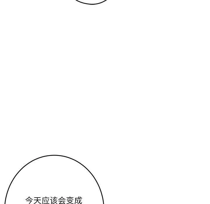 极乐之神-第41話 - 图片 97