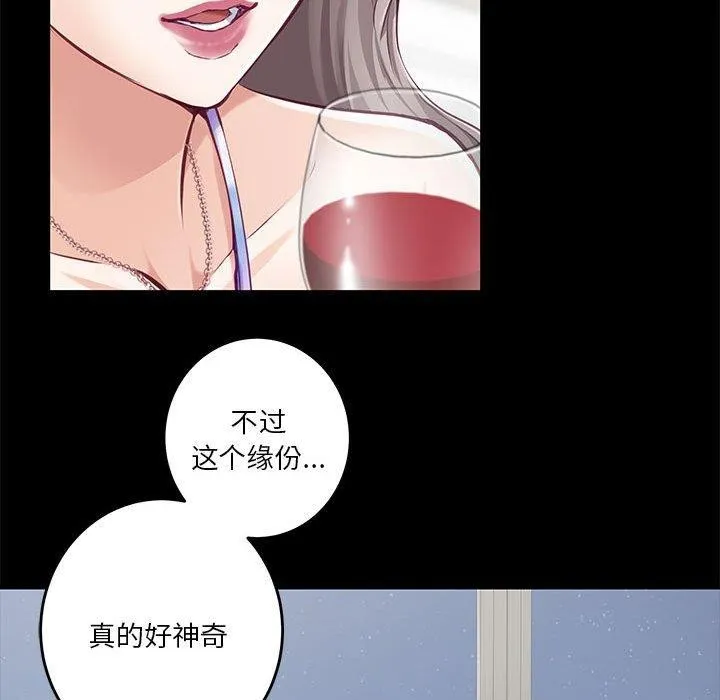 极乐之神-第41話 - 图片 105