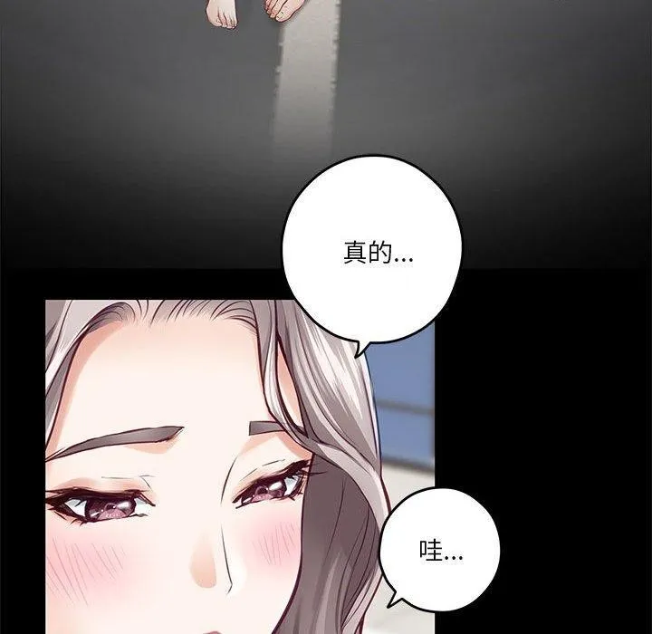 极乐之神-第41話 - 图片 104