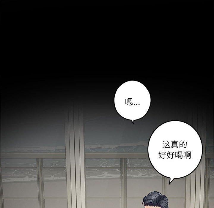 极乐之神第41話