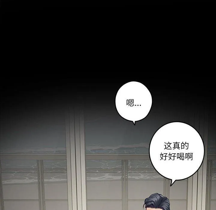 极乐之神第41話