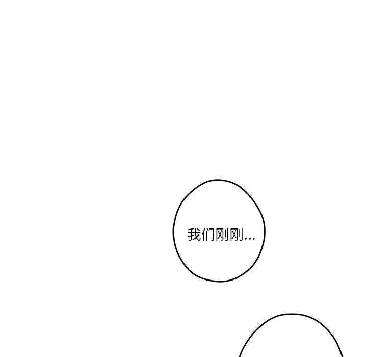 极乐之神-第41話 - 图片 114