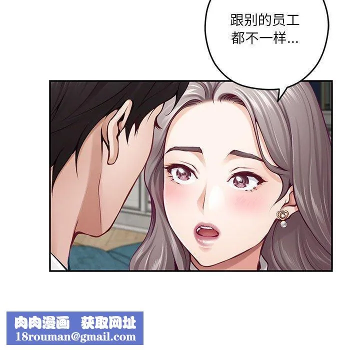 极乐之神-第41話 - 图片 117