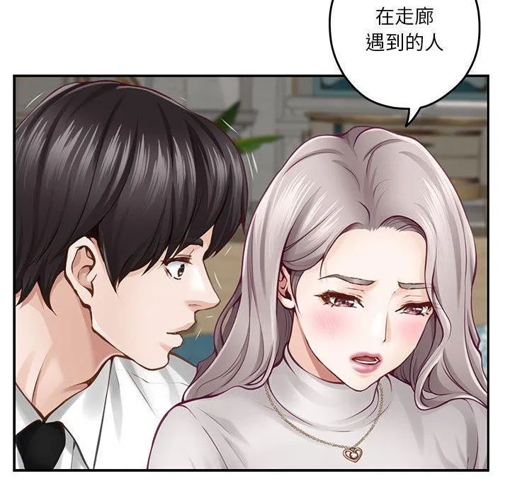 极乐之神第41話