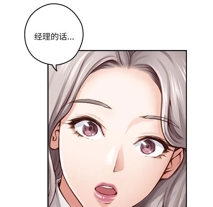 极乐之神第41話