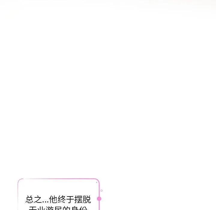 极乐之神-第41話 - 图片 127